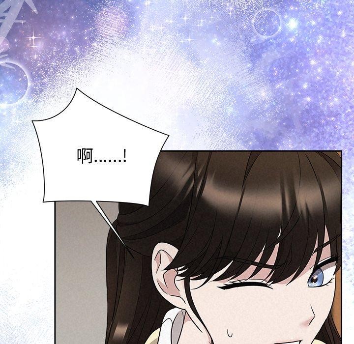 《被吞噬的夜》漫画 第37話