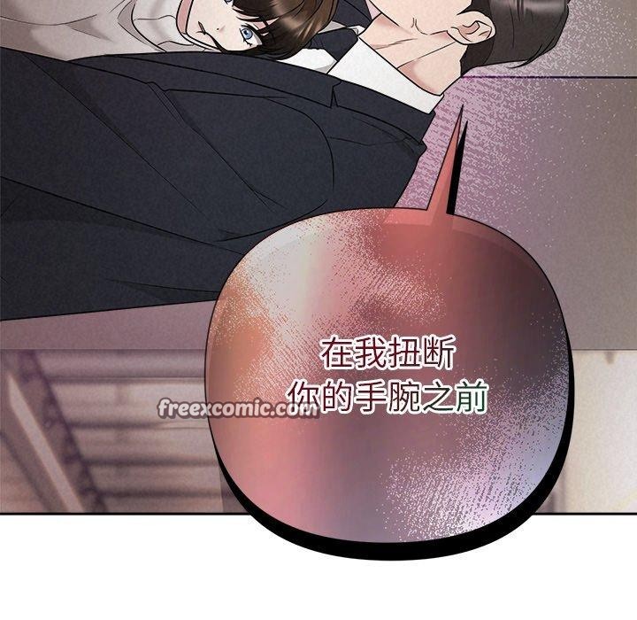 《被吞噬的夜》漫画 第37話