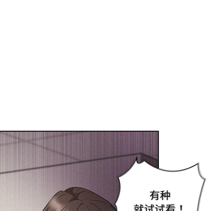《被吞噬的夜》漫画 第37話