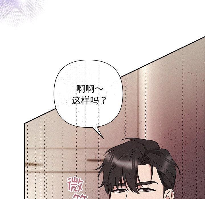 《被吞噬的夜》漫画 第37話