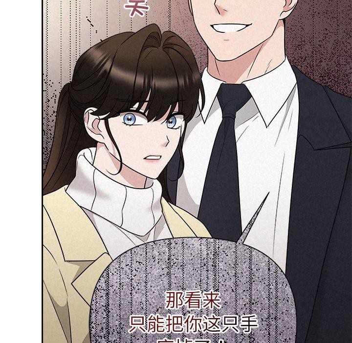 《被吞噬的夜》漫画 第37話