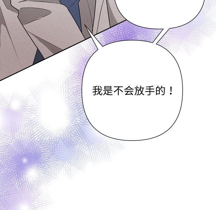 《被吞噬的夜》漫画 第37話