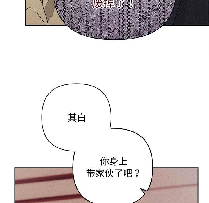 《被吞噬的夜》漫画 第37話