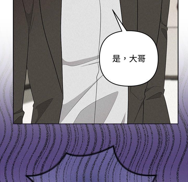 《被吞噬的夜》漫画 第37話