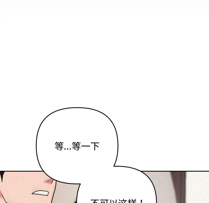 《被吞噬的夜》漫画 第37話