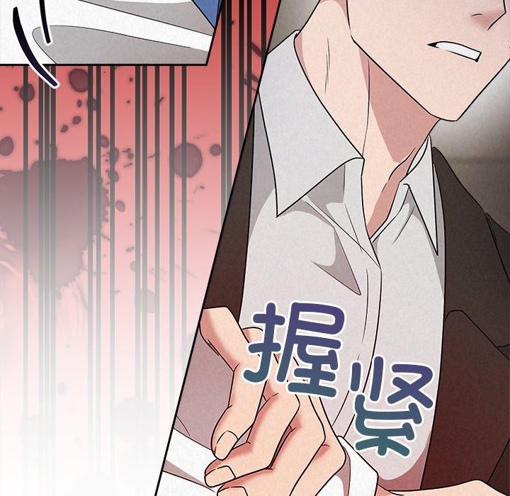 《被吞噬的夜》漫画 第37話
