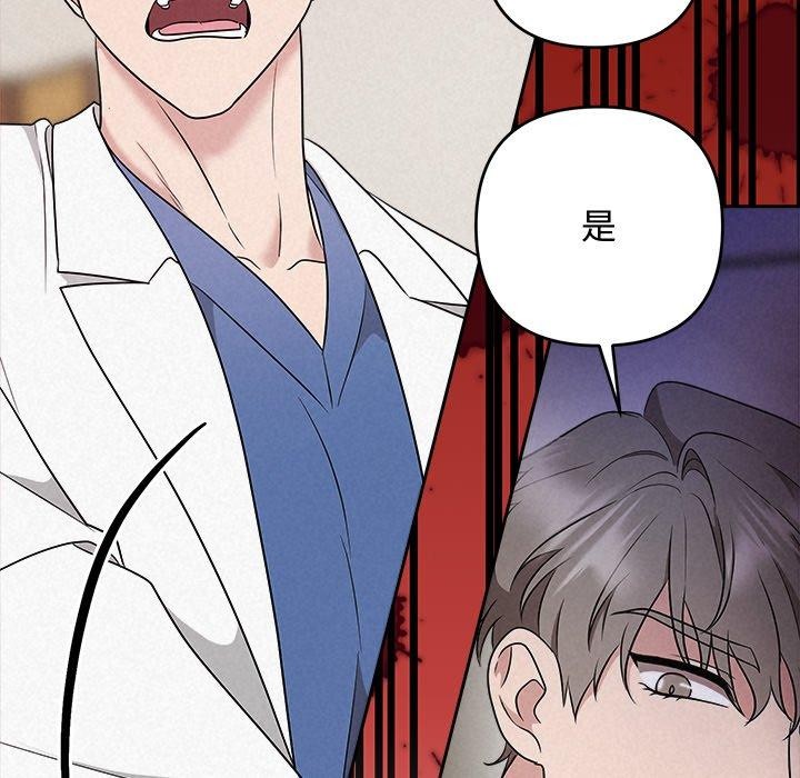 《被吞噬的夜》漫画 第37話