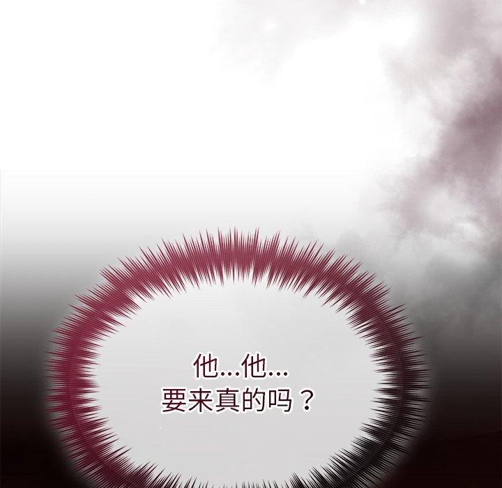 《被吞噬的夜》漫画 第37話