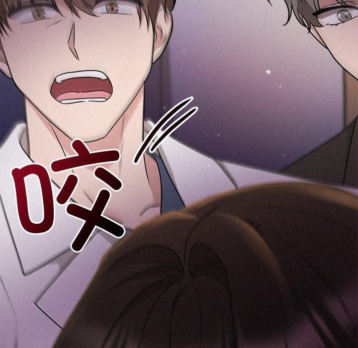 《被吞噬的夜》漫画 第37話