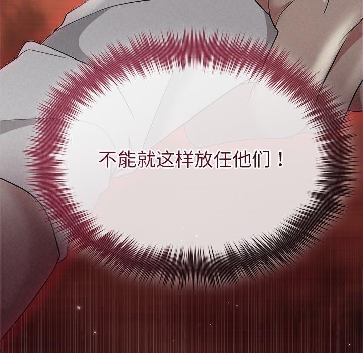 《被吞噬的夜》漫画 第37話