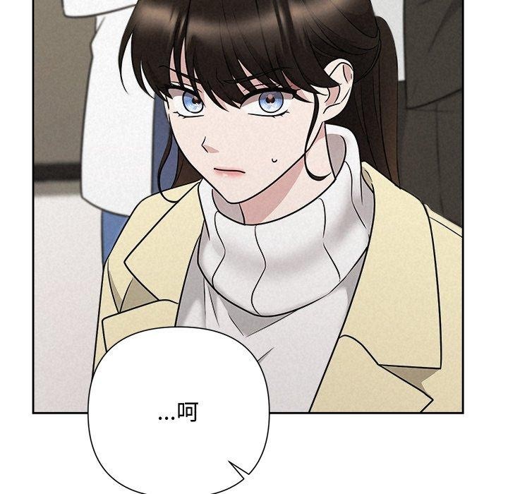 《被吞噬的夜》漫画 第37話