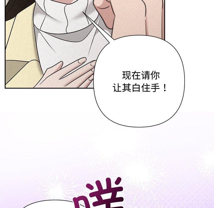 《被吞噬的夜》漫画 第37話