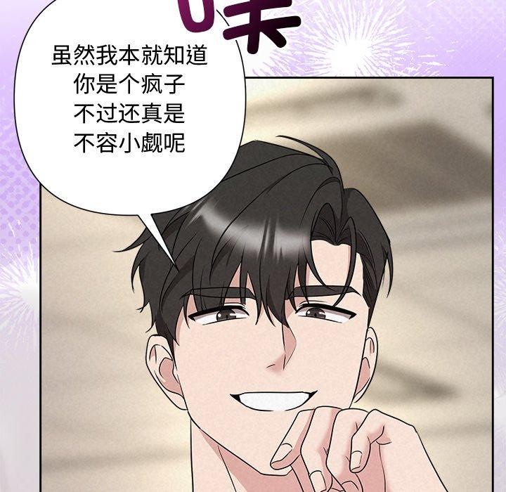 《被吞噬的夜》漫画 第37話