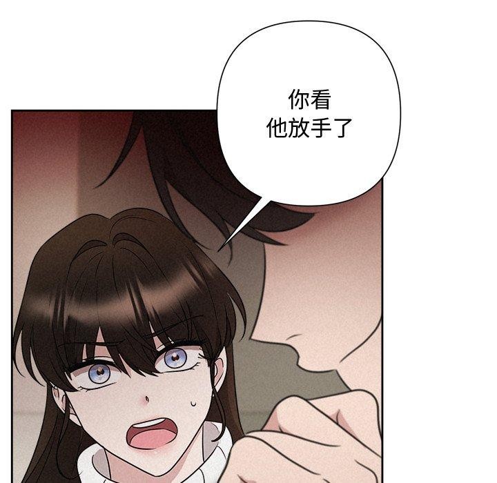 《被吞噬的夜》漫画 第37話