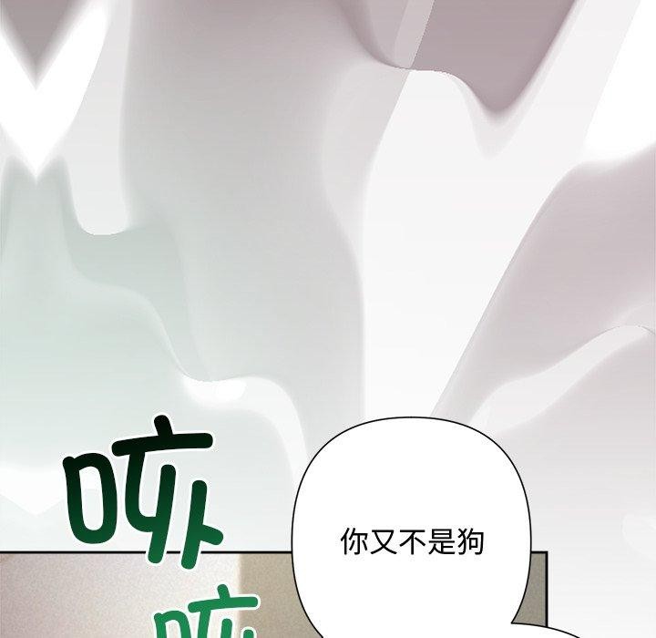 《被吞噬的夜》漫画 第37話