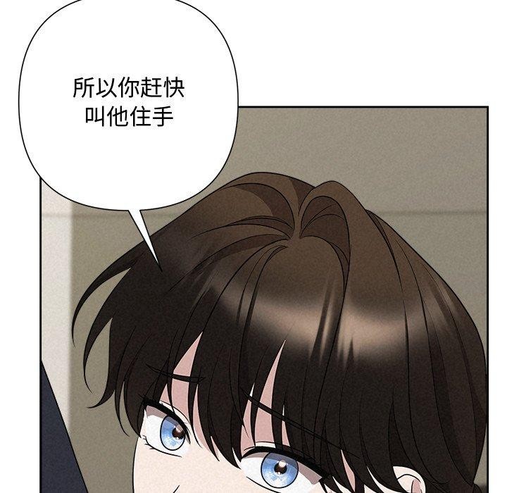 《被吞噬的夜》漫画 第37話