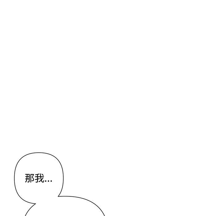 《被吞噬的夜》漫画 第37話