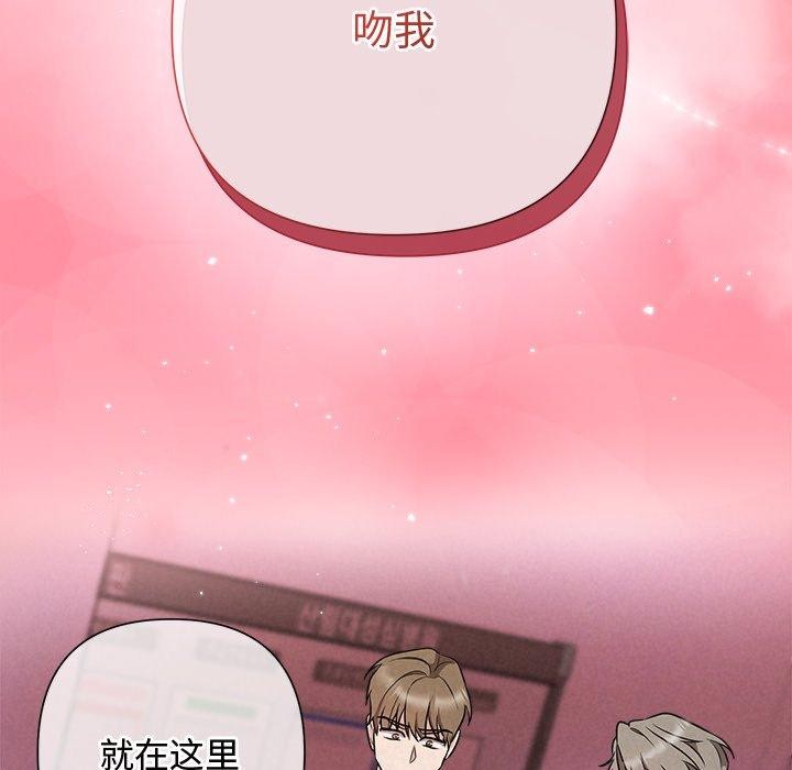 《被吞噬的夜》漫画 第37話