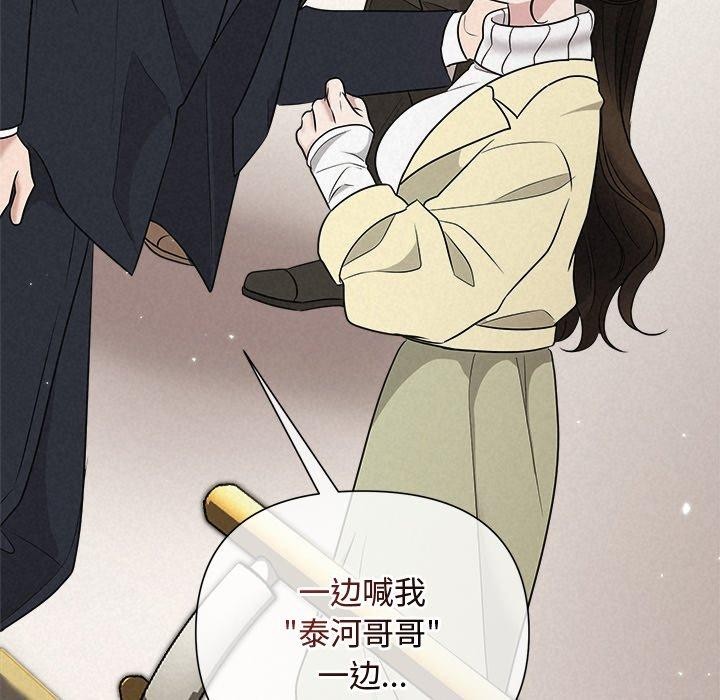 《被吞噬的夜》漫画 第37話