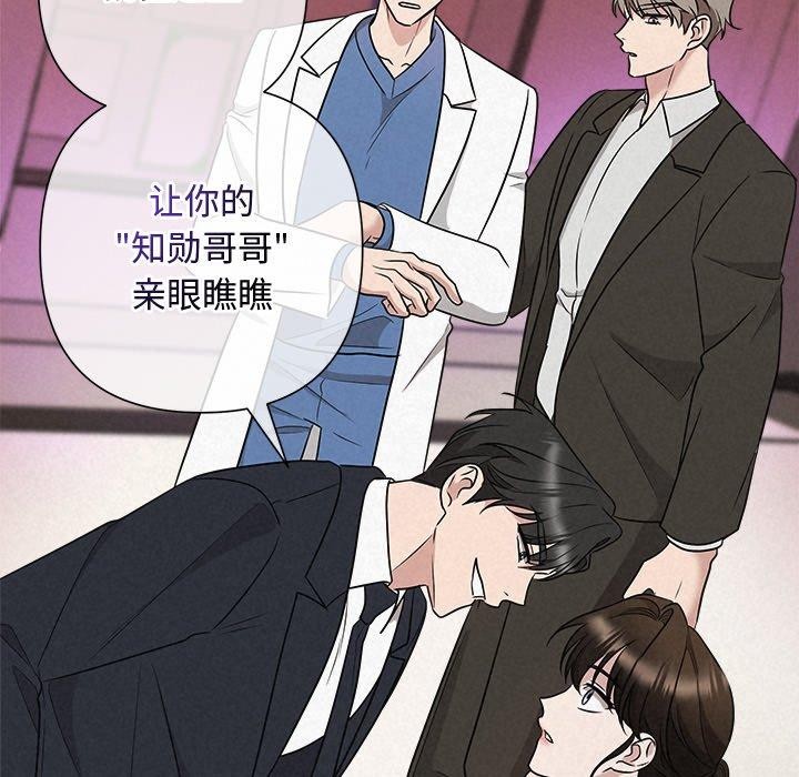 《被吞噬的夜》漫画 第37話