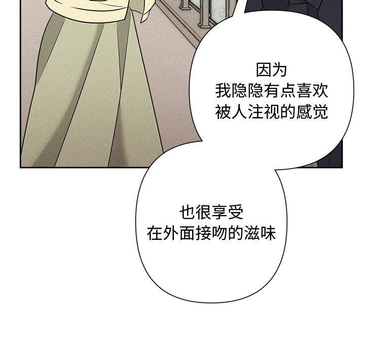 《被吞噬的夜》漫画 第37話