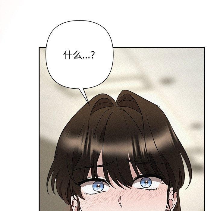 《被吞噬的夜》漫画 第37話