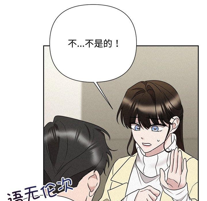 《被吞噬的夜》漫画 第37話