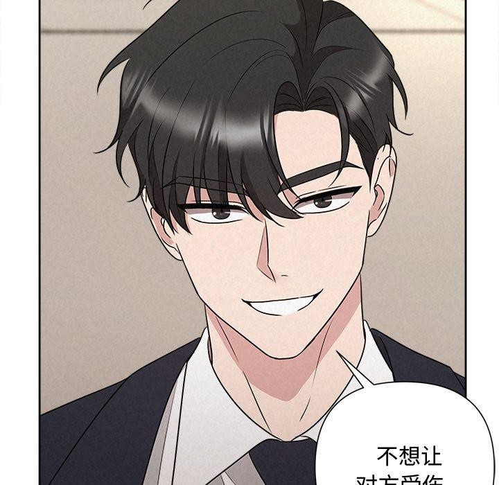 《被吞噬的夜》漫画 第37話