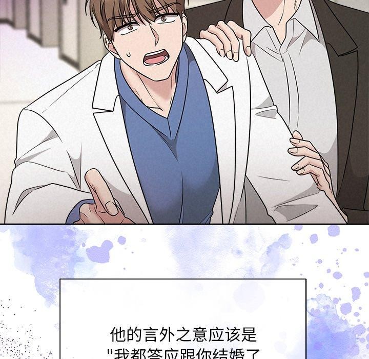 《被吞噬的夜》漫画 第37話