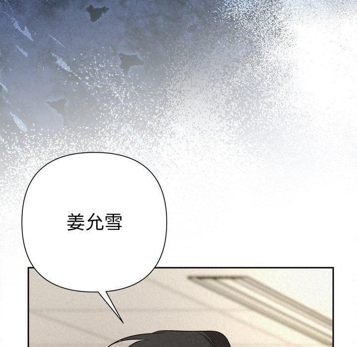 《被吞噬的夜》漫画 第37話