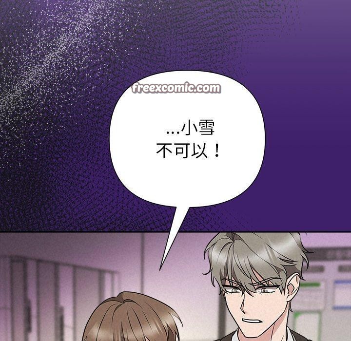 《被吞噬的夜》漫画 第37話