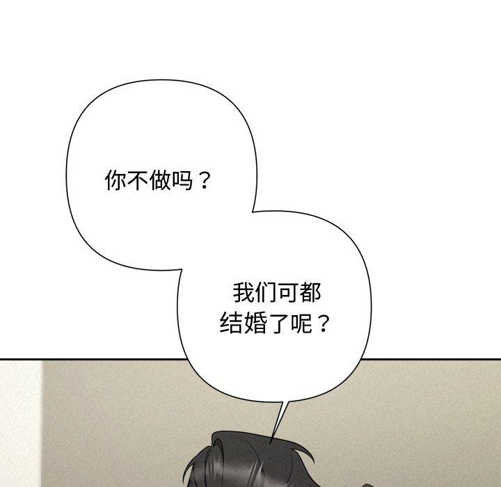 《被吞噬的夜》漫画 第37話