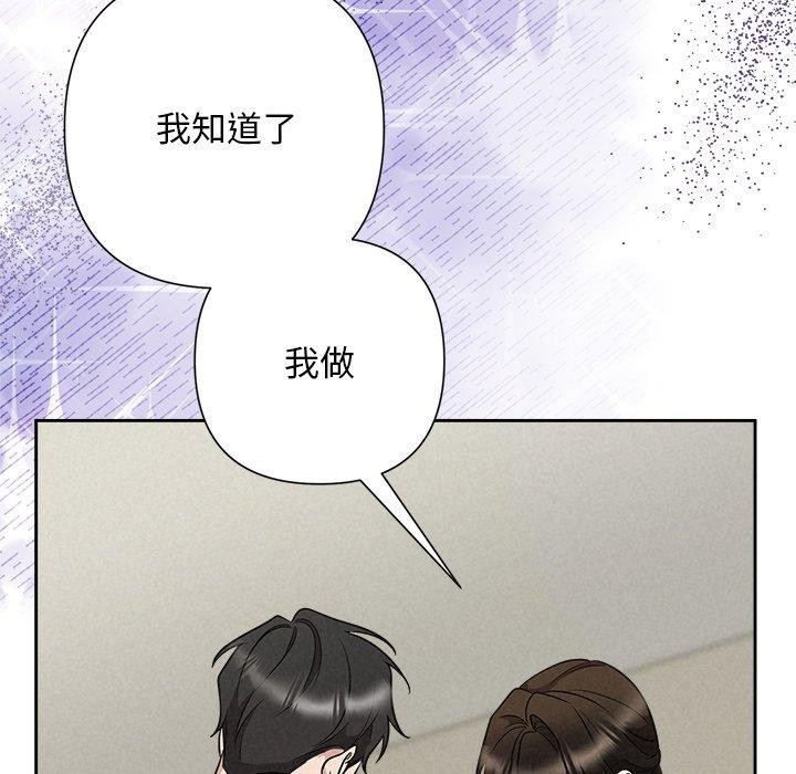 《被吞噬的夜》漫画 第37話