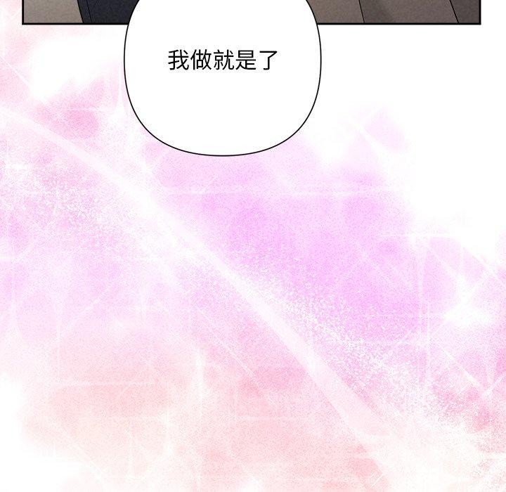《被吞噬的夜》漫画 第37話