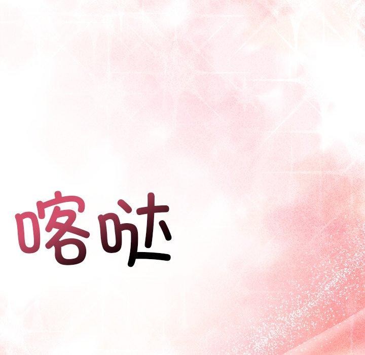 《被吞噬的夜》漫画 第37話