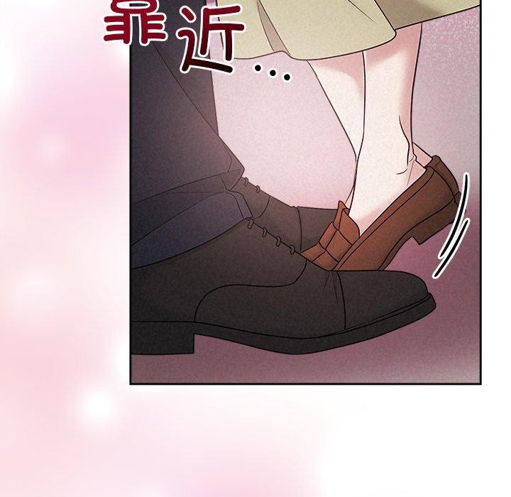 《被吞噬的夜》漫画 第37話