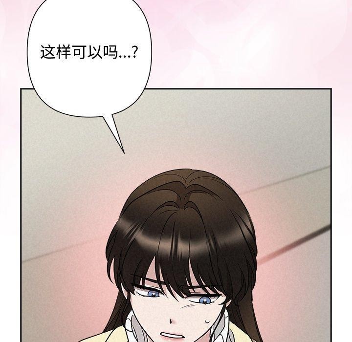 《被吞噬的夜》漫画 第37話