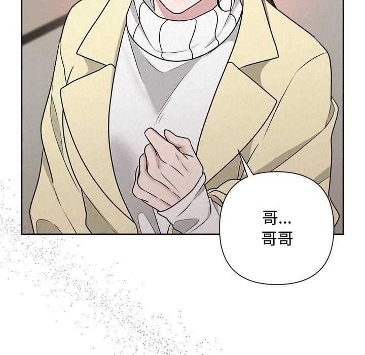 《被吞噬的夜》漫画 第37話