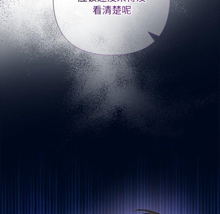 《被吞噬的夜》漫画 第37話
