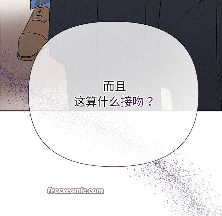 《被吞噬的夜》漫画 第37話