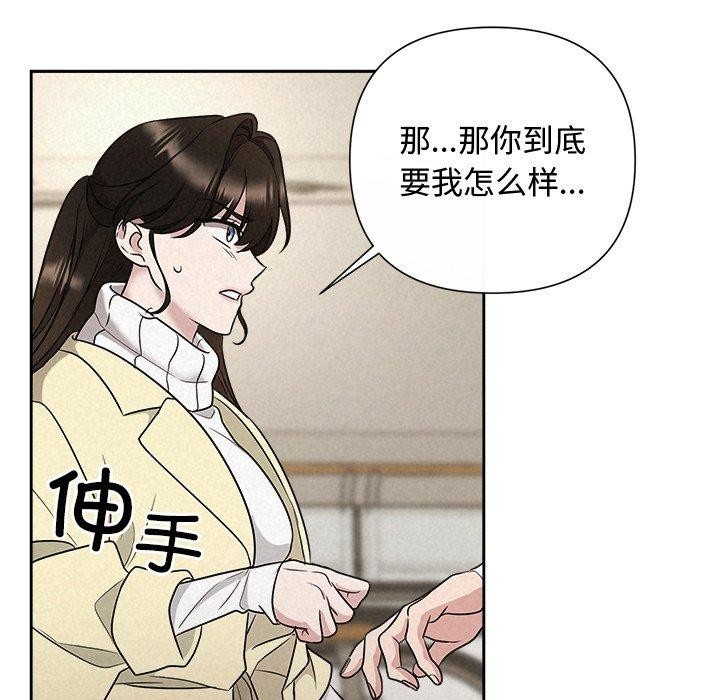 《被吞噬的夜》漫画 第37話