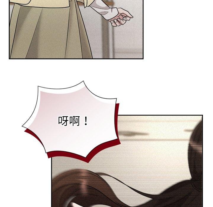 《被吞噬的夜》漫画 第37話