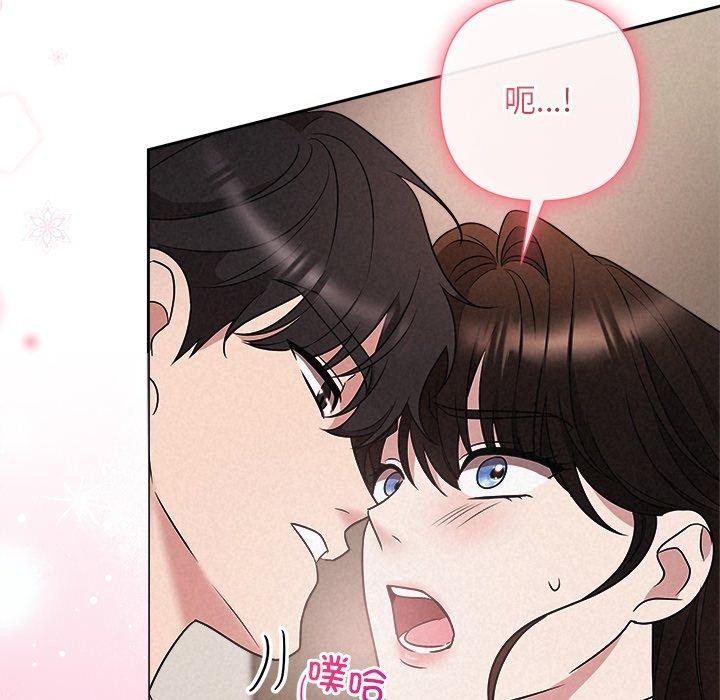 《被吞噬的夜》漫画 第37話