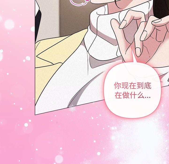 《被吞噬的夜》漫画 第37話
