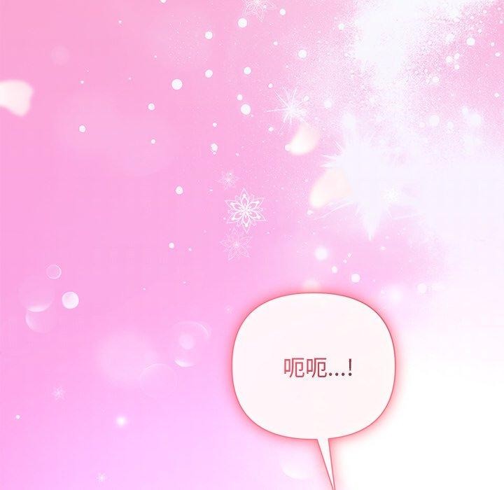 《被吞噬的夜》漫画 第37話
