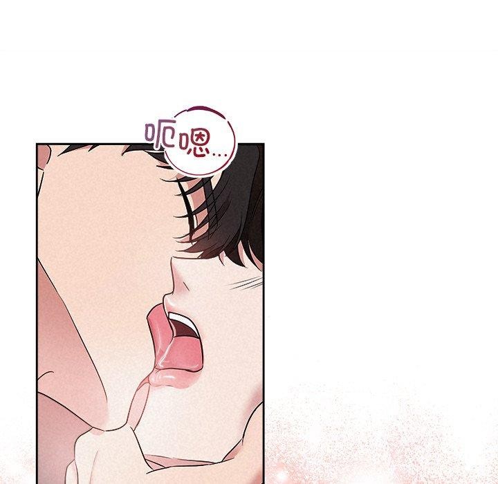 《被吞噬的夜》漫画 第37話