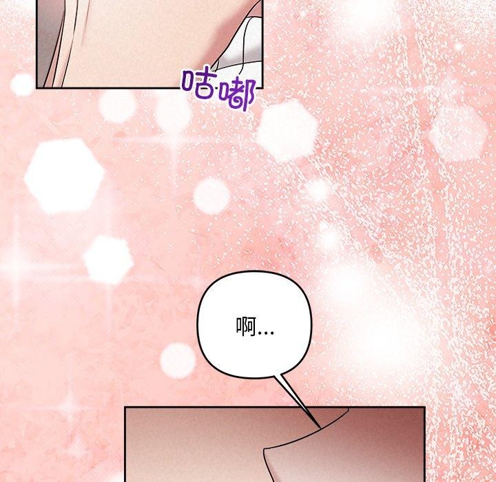 《被吞噬的夜》漫画 第37話