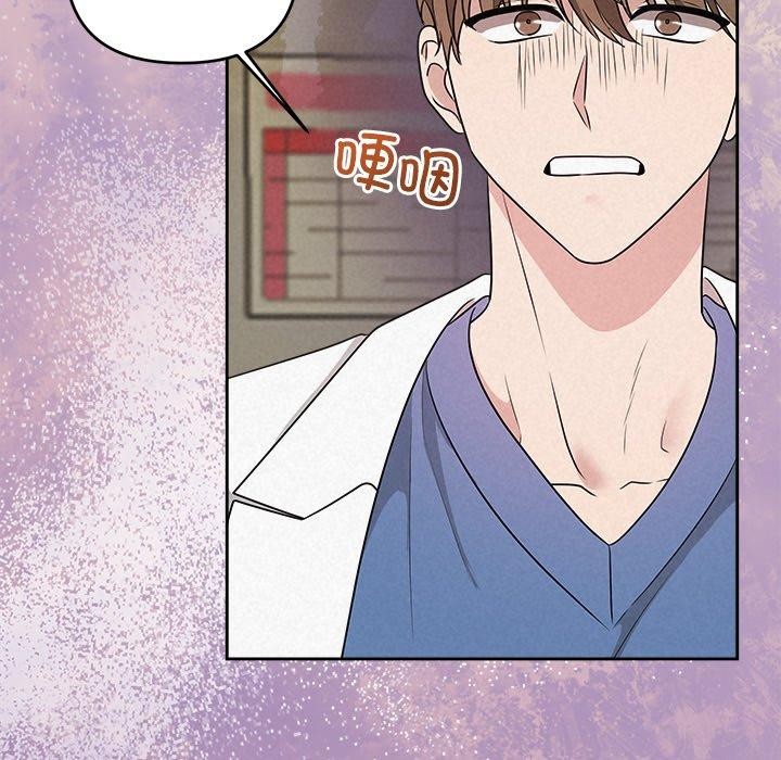 《被吞噬的夜》漫画 第37話