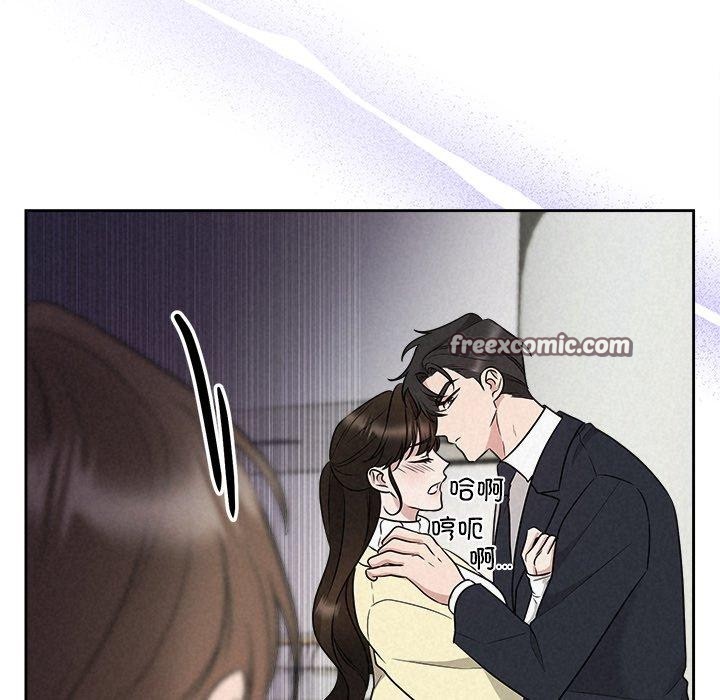 《被吞噬的夜》漫画 第37話