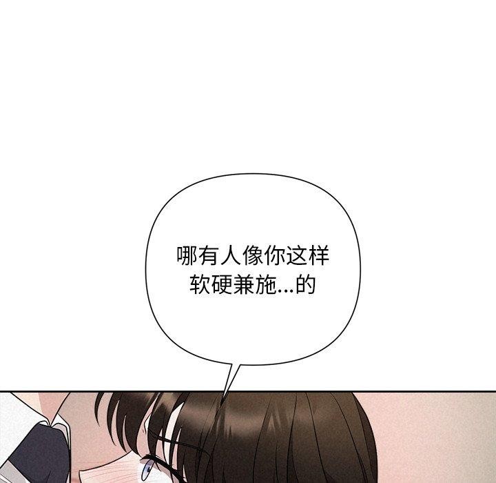 《被吞噬的夜》漫画 第37話
